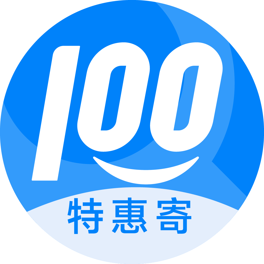霍尔果斯特惠寄优选