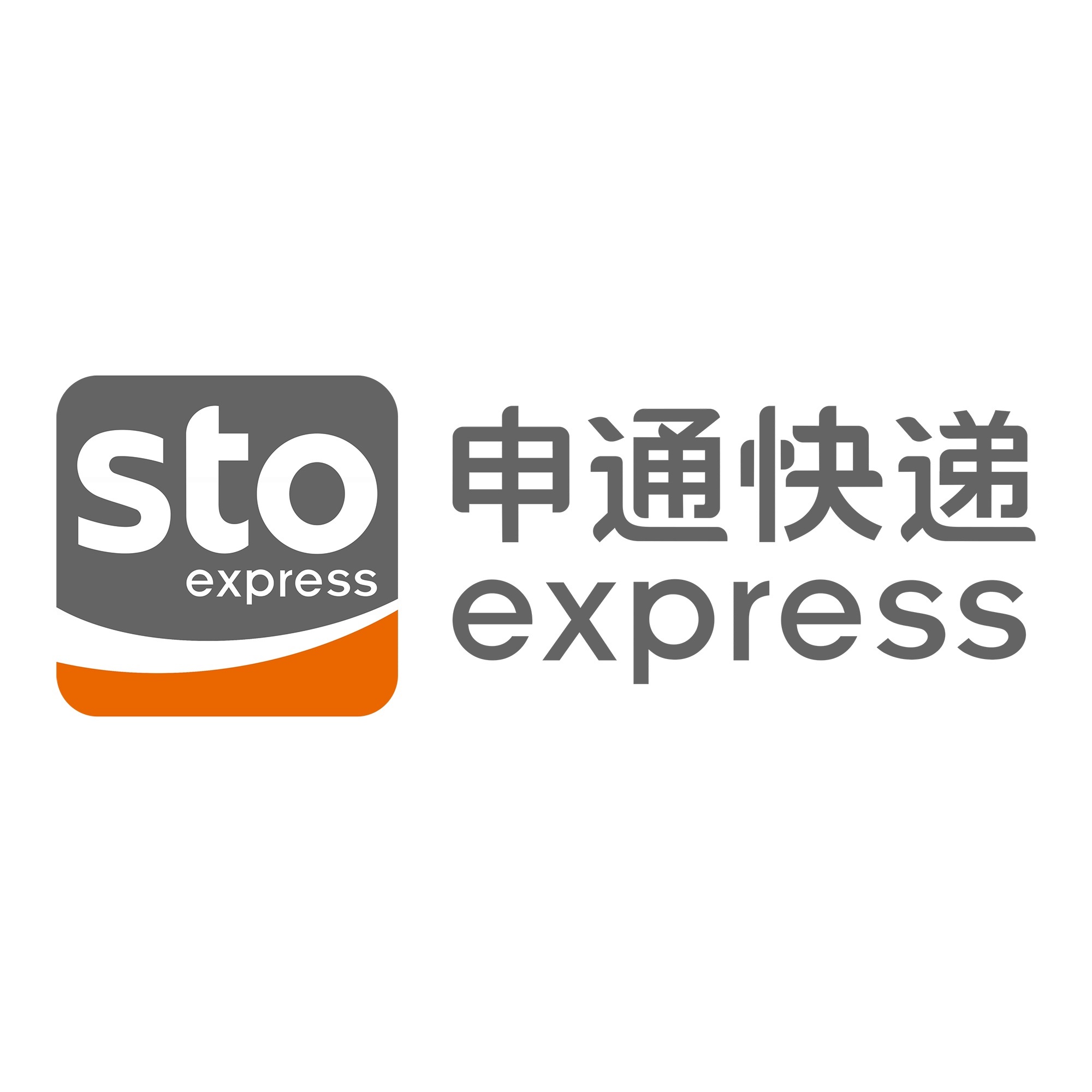 霍尔果斯申通快递