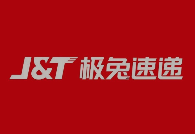 霍尔果斯极兔快递