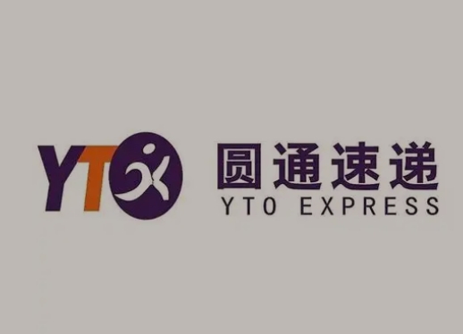霍尔果斯圆通快递